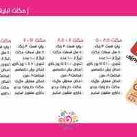 مگنت آهنربایی تبلیغاتی