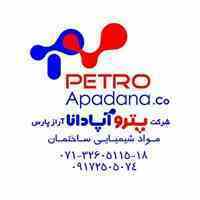 مواد شیمیایی ساختمانی