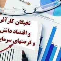  خروج از رکود و چالشهای اقتصادی و بحرانهای مالی و...