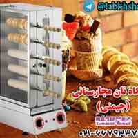 دستگاه نان مجارستانی