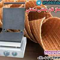 دستگاه وافل ساز 