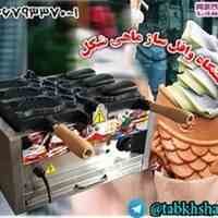 وافل ساز ماهی