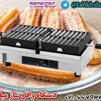 دستگاه وافل ساز میله ای