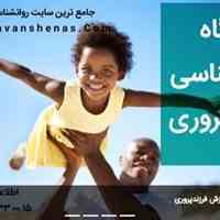 خدمات مشاوره دکتر روانشناس