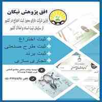 انجام کلیه ی امور ثبی صفر تا صد