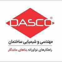 DASCO: شرکت مهندسی دژآبسنگ