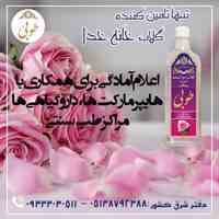 اعلام همکاری  با داروگیاهی ها و هایپرماکرت ها