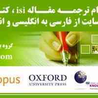 خدمات ترجمه