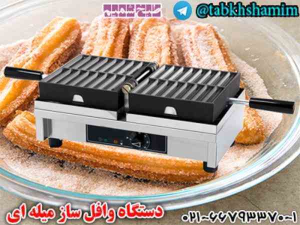 دستگاه وافل ساز میله ای