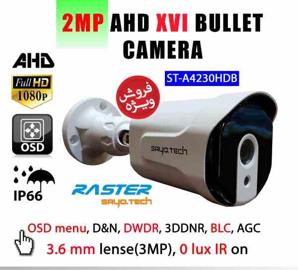 فروش ویژه دوربین بالت AHD / fix lense