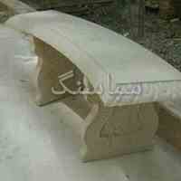 فروش نیمکت سنگی برای محوطه حیاط ، باغ و ویلا
