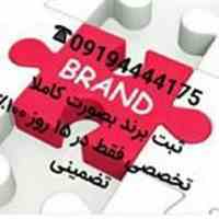 موسسه حقوقی سیار