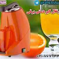  دستگاه آب پرتقال گیر cunill 