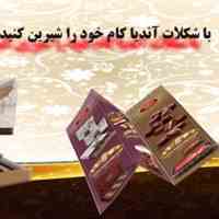 صنایع غذایی الهام شبستر
