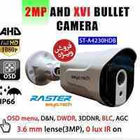 فروش ویژه دوربین بالت AHD / fix lense