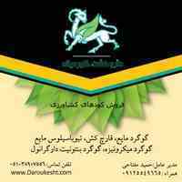 فروش کودهای گوگردی و تیوباسیلوس یونی لایزر