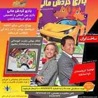 بازی گردش مالیCashflow 101 رابرت کیوساکی2018