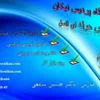 دوره آموزشی اکسل کاربردی مقدماتی تا پیشرفته
