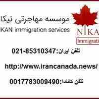 مهاجرت کاری به کانادا