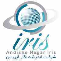 شرکت اندیشه نگار آیریس