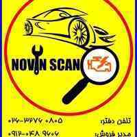 نوین اسکن پیشرو در تامین تجهیزات تعمیرگاهی