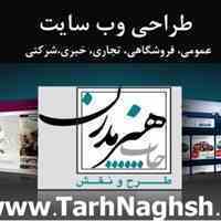 طراحی وب سایت شرکتی، فروشگاهی، خبری