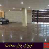 اجرای بتن سخت