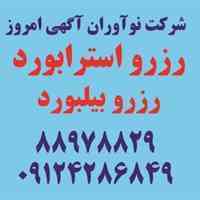 اجاره بیلبورد  ملاصدرا  و بنی هاشم  