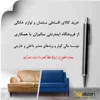 وام ازدواج آسان