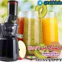  عصاره گیر صنعتی هوم کرافت 
