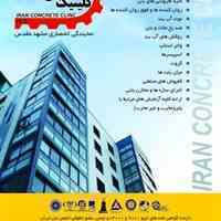 فروش ویژه روان کنندها گروتها  