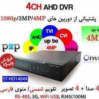 فروش ویژه دی وی آر 4 کانال/سری p