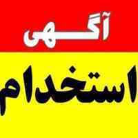 استخدام بزرگ