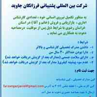 استخدام بازاریاب