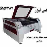 دستگاه لیزر با گارانتی تعویض کل دستگاه