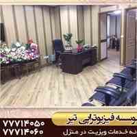 فیزیوتراپی در شرق تهران