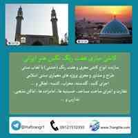 کاشی سازی محمودی