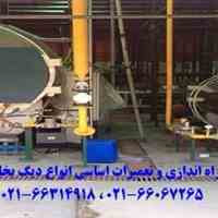 نصب و تعمیرات دیگ بخار