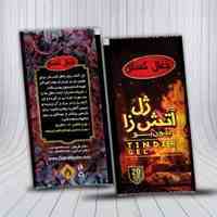 ژل یکبار مصرف مسافرتی ساشه