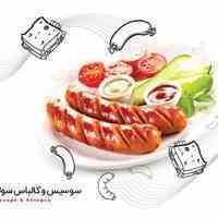 فرآورده های گوشتی سولیکو 