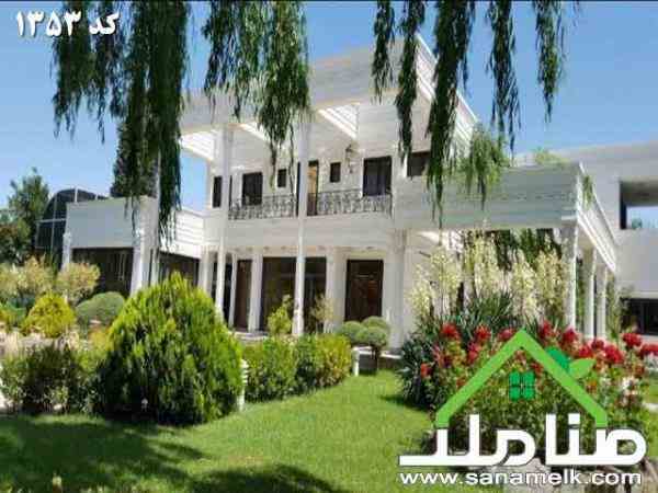 باغ ویلای بینظیر در دهکده ویلایی فردیس کد1353