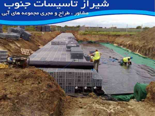 شرکت شیراز تاسیسات نماینده فروش ورق های ژئوممبران