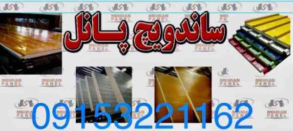 ساندویچ پانل
