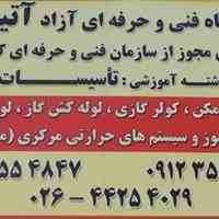 آموزش تخصصی پکیج شوفاژگازی