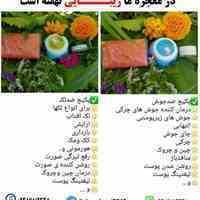 کرم ضد لک وضد جوش شمعدانی