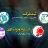 ثبت شرگت و امور تغییرات و مالیاتی
