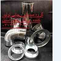 دودکش پکیج,فروش دودکش دوجداره پکیج , استیل