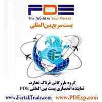 پست سریع بین المللی 