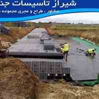 شرکت شیراز تاسیسات نماینده فروش ورق های ژئوممبران