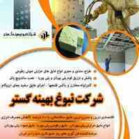 عایق پلی یورتان
